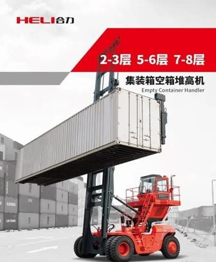 Heli 18 ton Reach Stacker/Container Handler Exw China